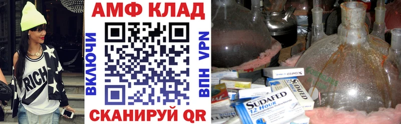 Amphetamine VHQ  KRAKEN маркетплейс  дарк нет Telegram  Вытегра 