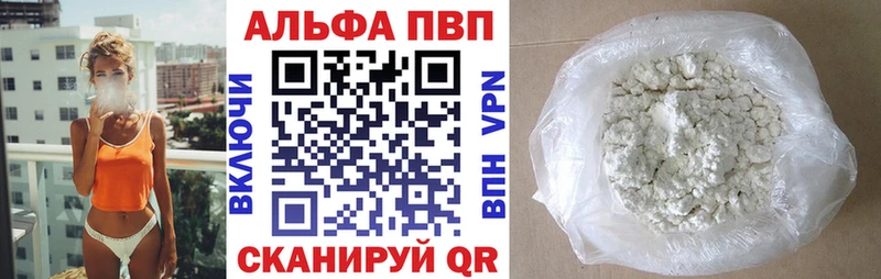 наркошоп  Вытегра  APVP мука 