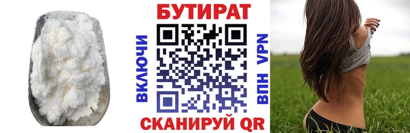 БУТИРАТ вода  купить наркоту  Вытегра 