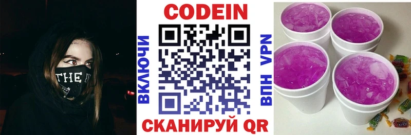 Codein Purple Drank  дарк нет состав  Вытегра 