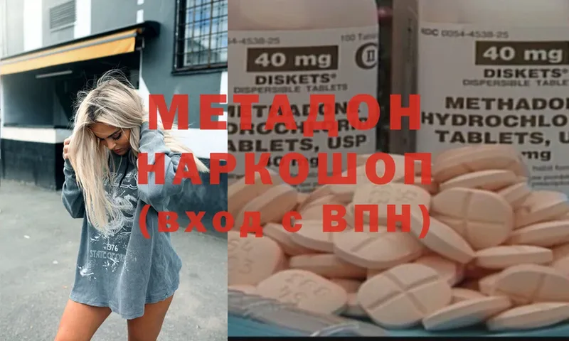 МЕТАДОН мёд  Вытегра 