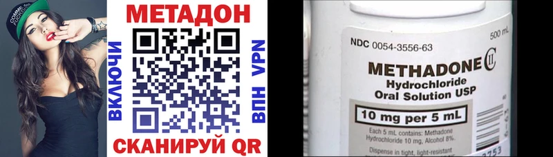 Метадон VHQ  Вытегра 